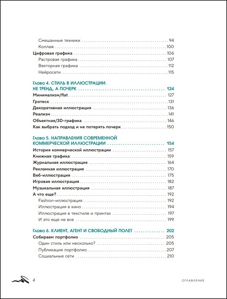 ������������ ������������: ���, ��� ����� ��� ������ � ���������