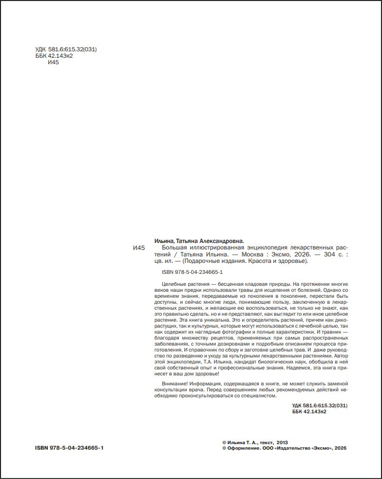 ������� ���������������� ������������ ������������� ��������