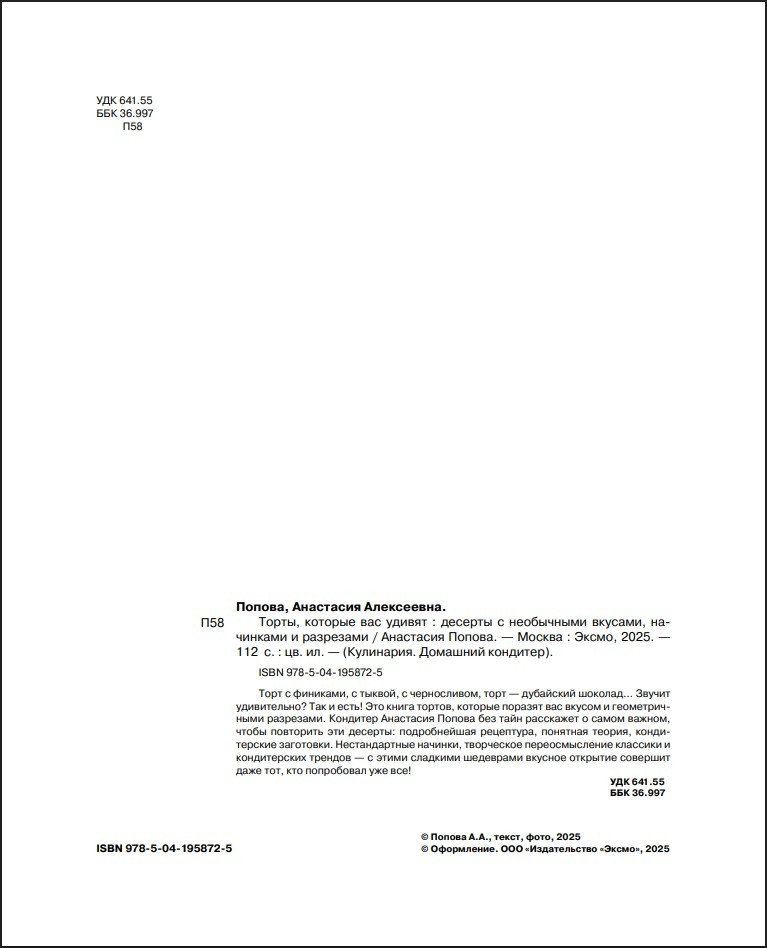 �����, ������� ��� ������: ������� � ���������� �������, ��������� � ���������