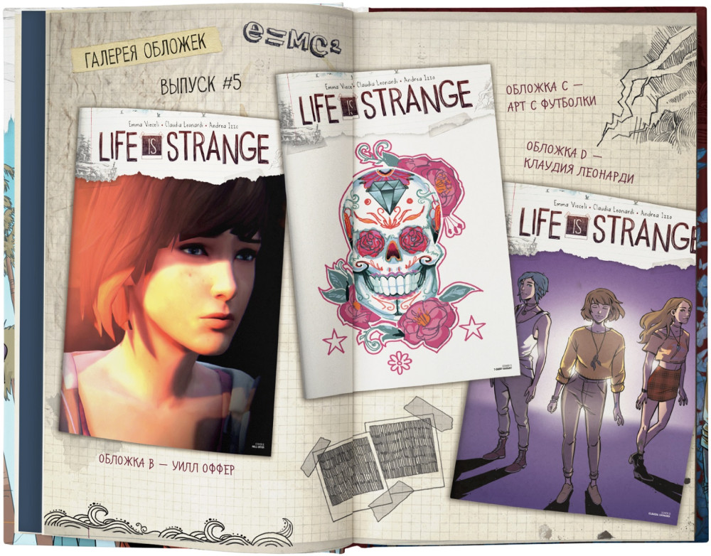 Комикс Life Is Strange: Волны