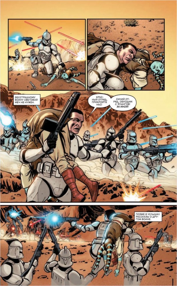 Комикс Звёздные войны: Дарт Вейдер и плач теней