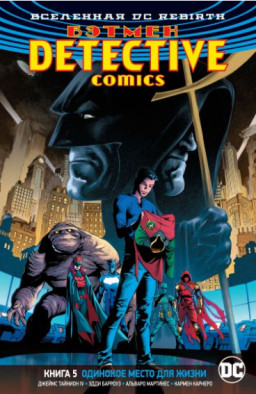   DC Rebirth:  Detective Comics     .  5