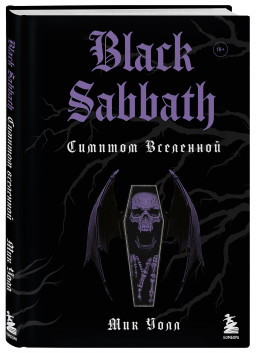 Black Sabbath:   ( )