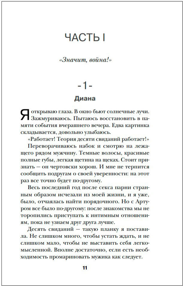 Manner: � �������, ����. ����� 3