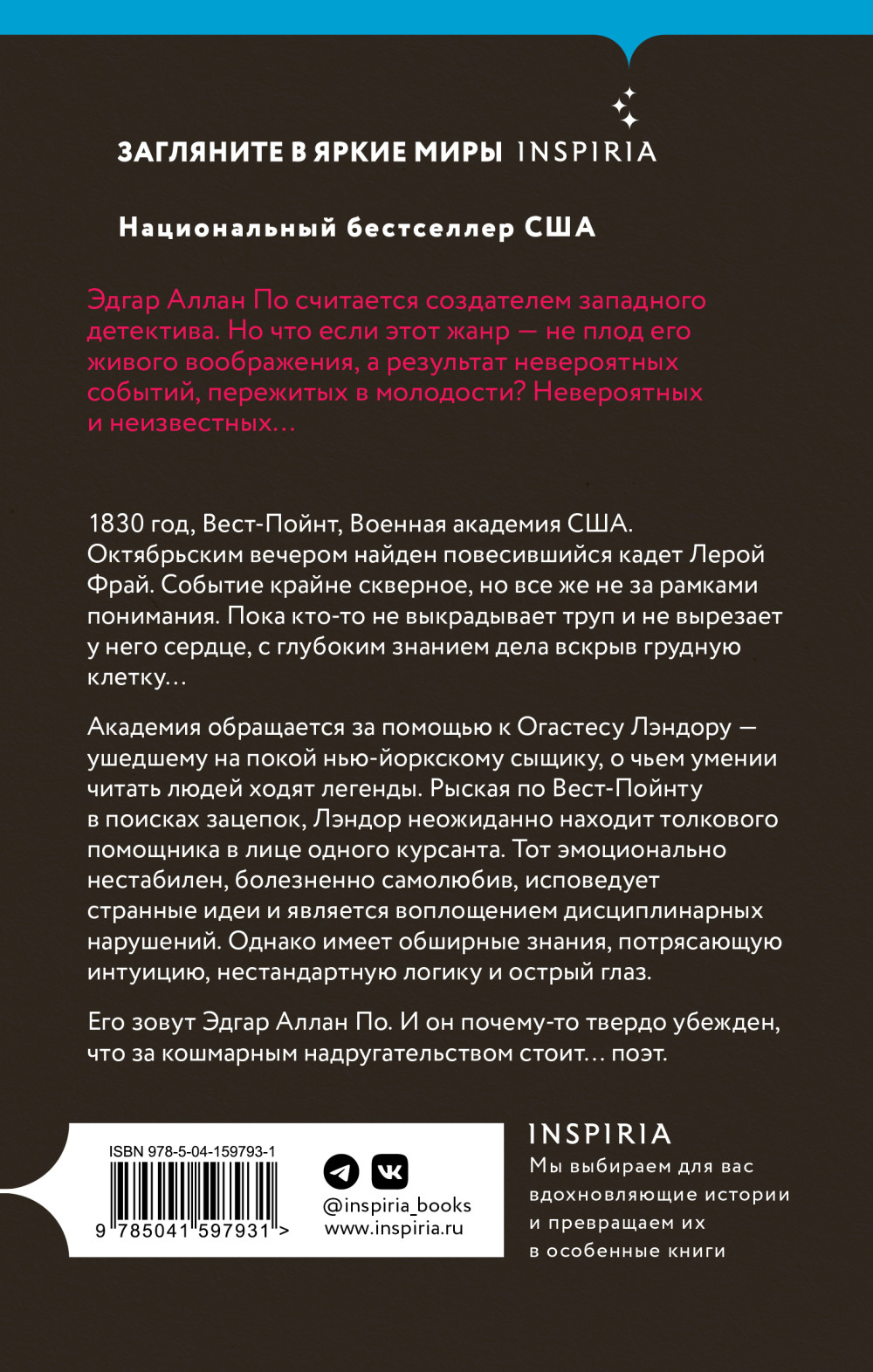 Всевидящее око