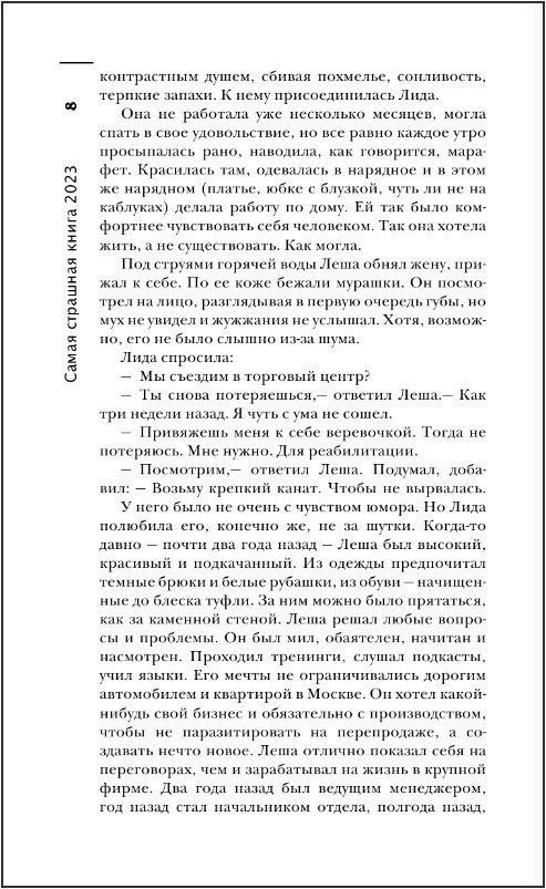 ����� �������� ����� 2023