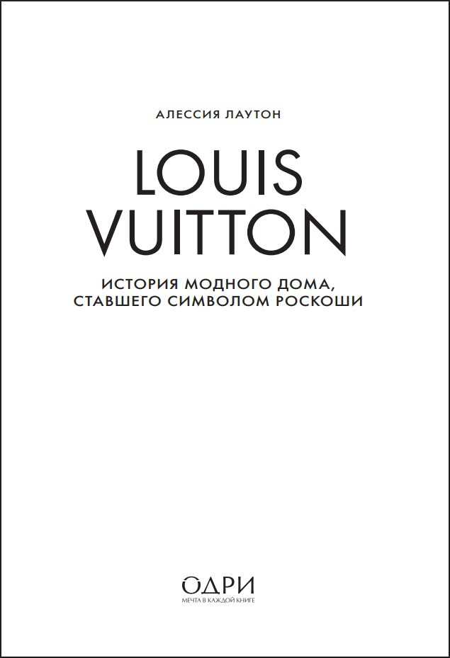 Louis Vuitton:   ,   