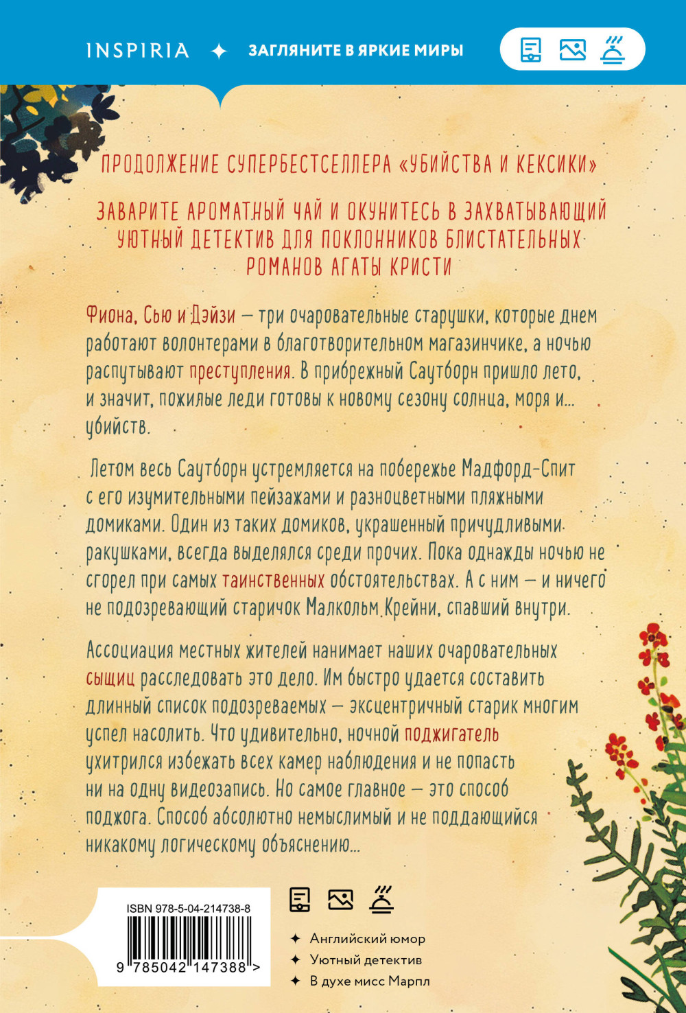 �������� � ������� �������: ����������� ��������� ������������������ ��������. ����� 2