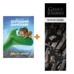 ����� ������� ��������. ������ �����. ����� ��� ������ � �������� ���������� + �������� Game Of Thrones ���� � ���� ������� ��������� 2-Pack