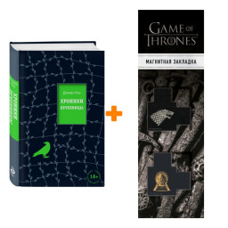   .  . +  Game Of Thrones      2-Pack