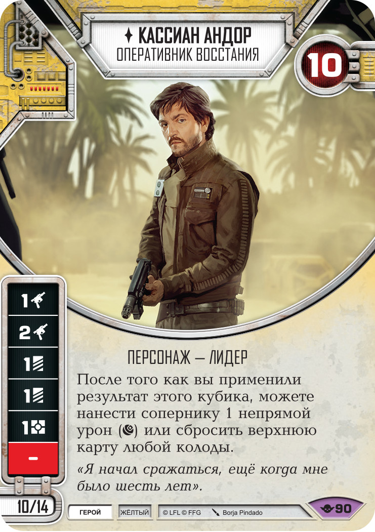 ���������� ���� Star Wars Destiny: ���� ����. ������� (1 ��. � ������������)