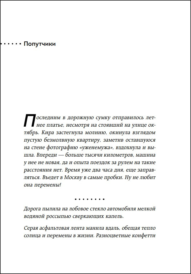 ����� �������: ����� ���� ������ � �������