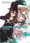 Sword Art Online: . 001