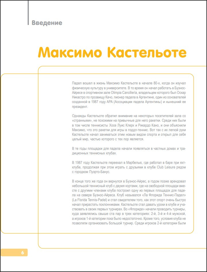 �����: ���������������� �����������