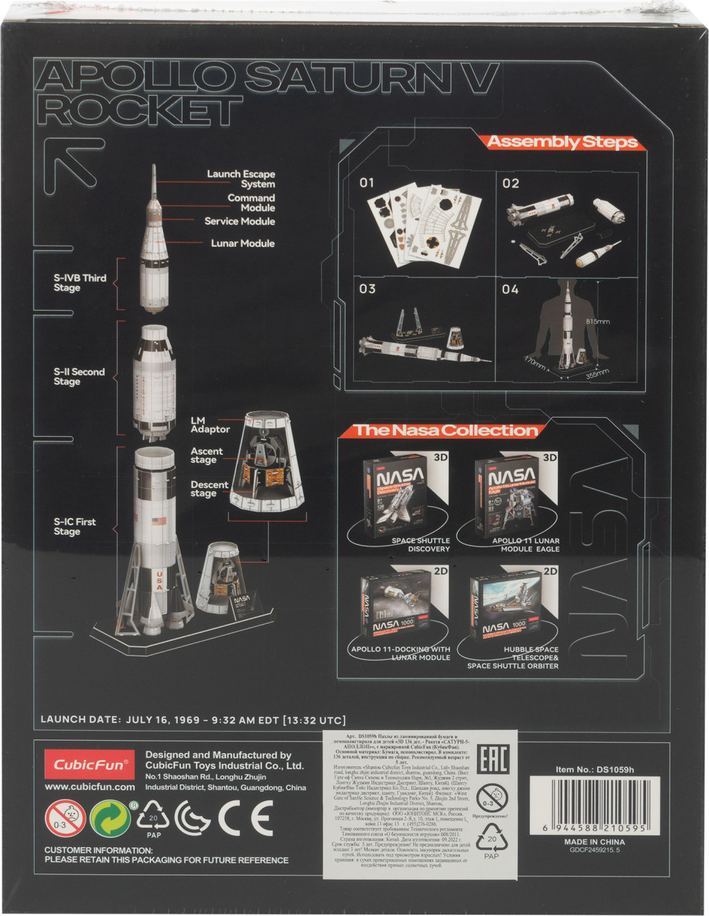 3D Puzzle NASA: Apollo Saturn V Rocket (136 �������)