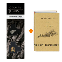  c .  1: .   +  Game Of Thrones      2-Pack