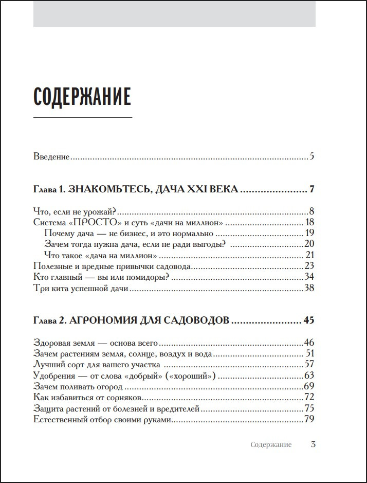 ������� ������ ���������: ��� ��������� �������� � ������ �������� ������������ �� ����