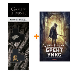   .   +  Game Of Thrones      2-Pack