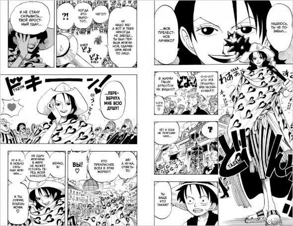 Манга One Piece Большой куш – Начало легенды. Книга 4
