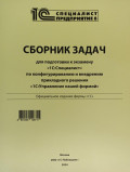   1: 1: 8 ( 2024)