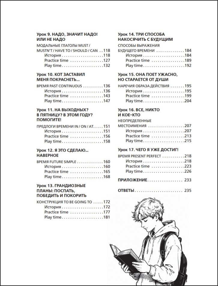 Easy English: ���� ���������� ����������. 6�7 �����
