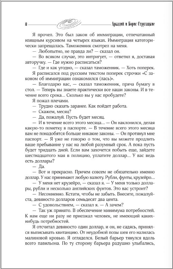 ���������� �., ���������� �.: �������� ��������� 1964-1966