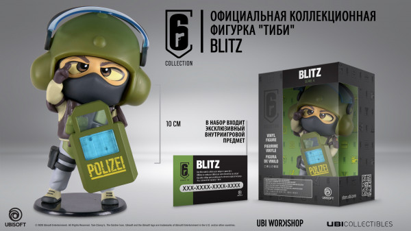 Фигурка Six Collection: Blitz (10 см)