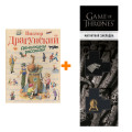    (. . ) +  Game Of Thrones      2-Pack