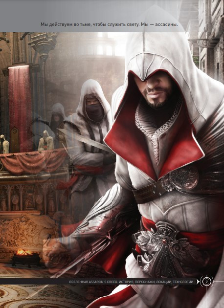  Assassin's Creed: , , , 