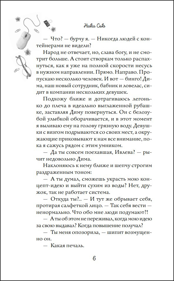 �������� ���: ��������, ��� ����. ����� 2