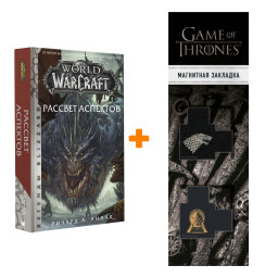 ����� World of Warcraft. ������� ��������. ����� ������ + �������� Game Of Thrones ���� � ���� ������� ��������� 2-Pack
