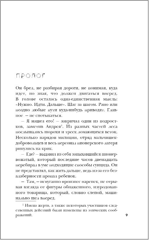 ������ �����: ������� ���������� �������������� � ������ ������