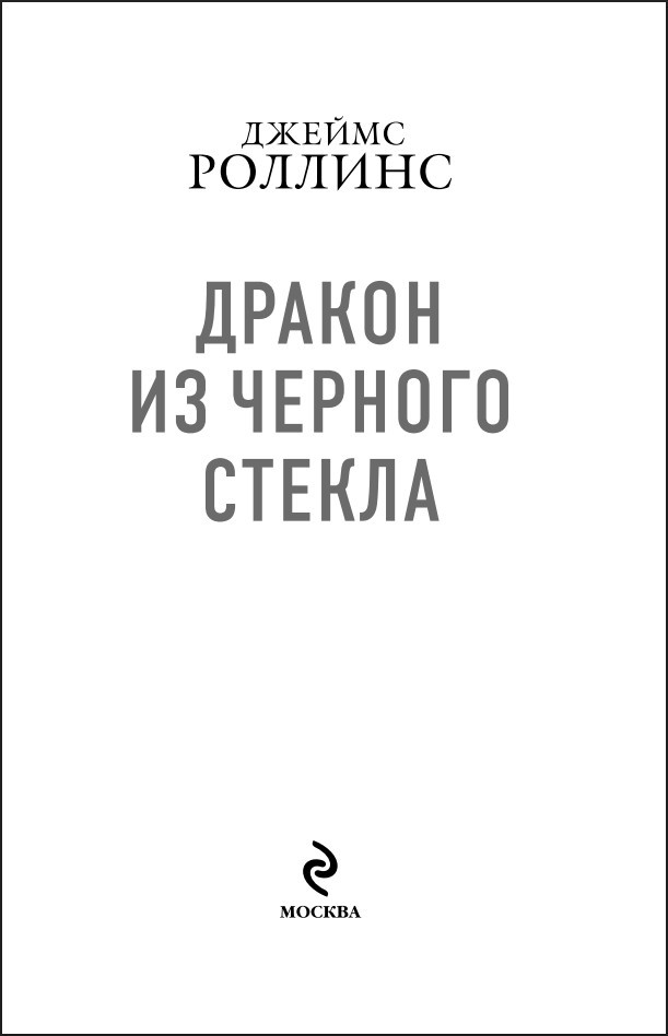 ������ ����: ������ �� ������� ������. ����� 3