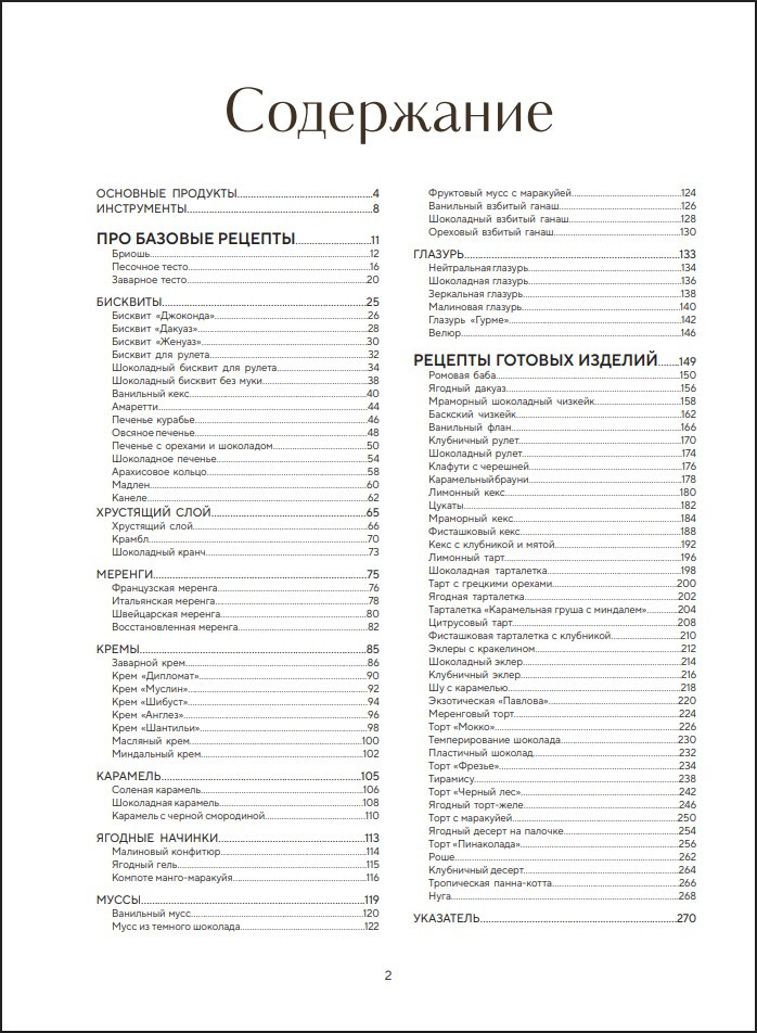 �������� ��������: �� ����� � ������������ ��������