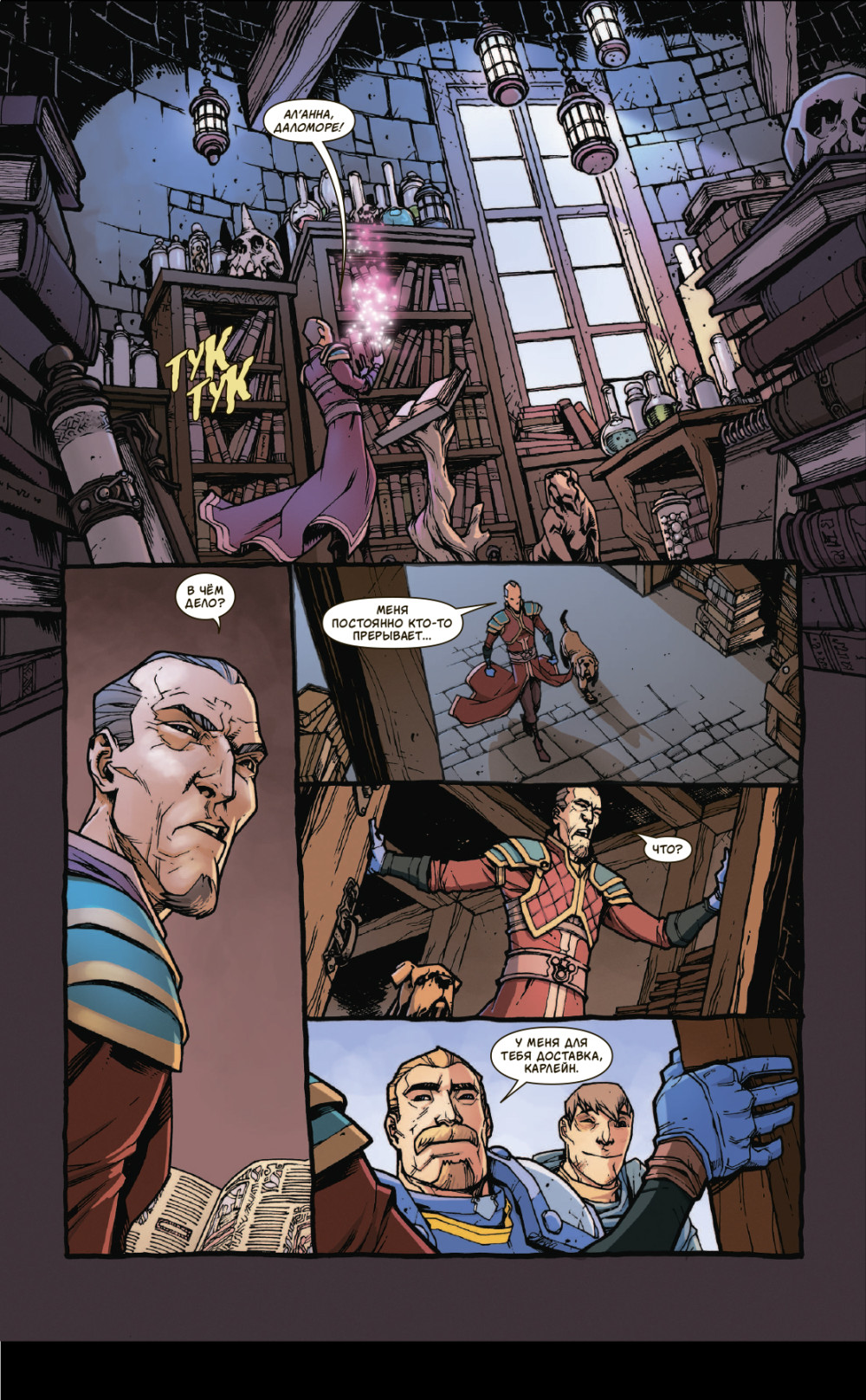 World of Warcraft: Ҹ���� ��������