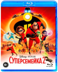 Суперсемейка 2 (2 Blu-ray)