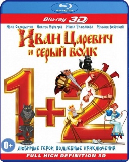      1 + 2 (2 Blu-ray 3D)