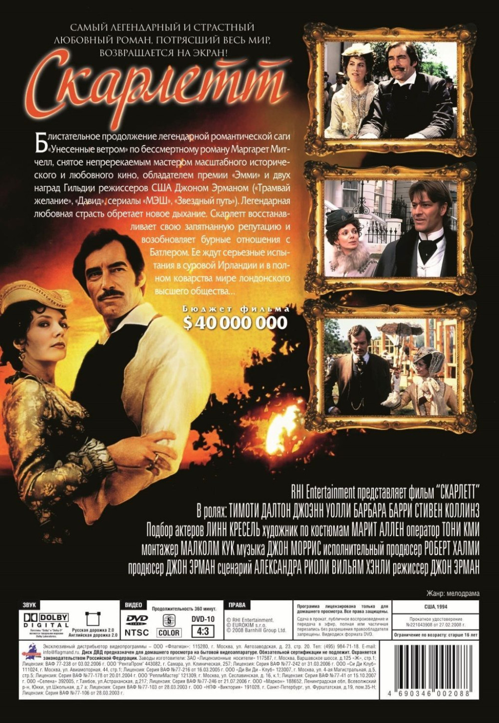 �������� (������������ �������) (DVD)