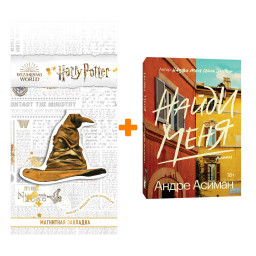   .   +  Harry Potter   