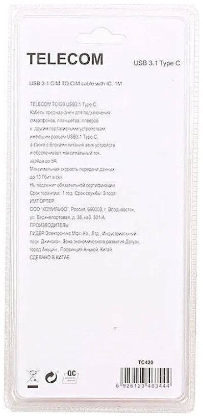������ VCOM USB 3.1 Type C Telecom (Male/Male) 5� 1 � (TC420) (�������)