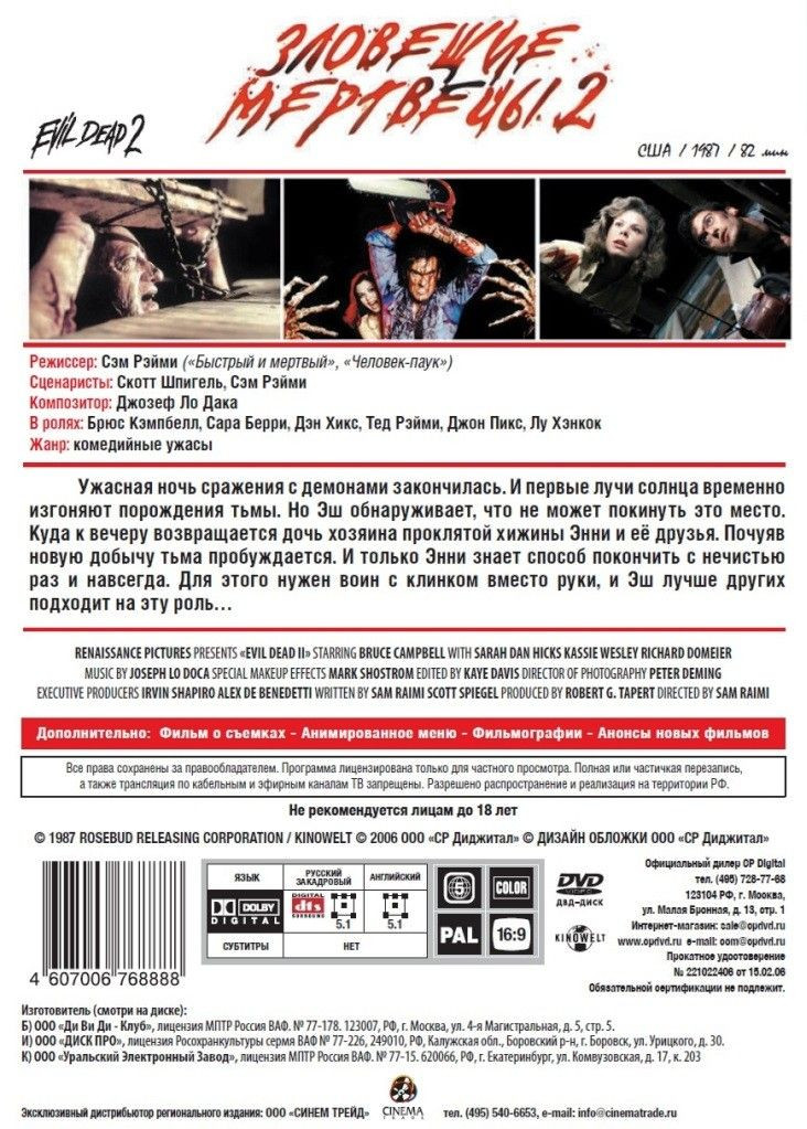 �������� ��������. ������� (2 DVD)