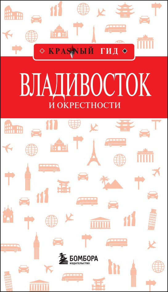 Krasn�� ���: ����������� � ����������� (2-� ���., ����. � ���.)