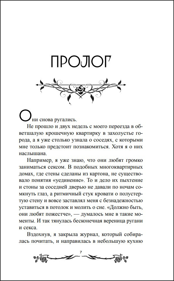 ������ �������. ����� 1