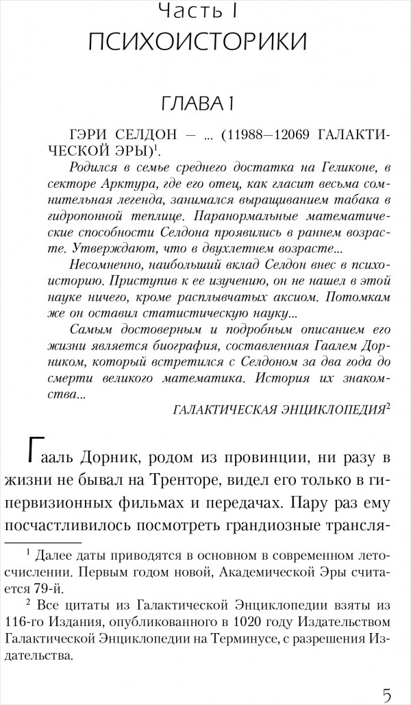 Академия