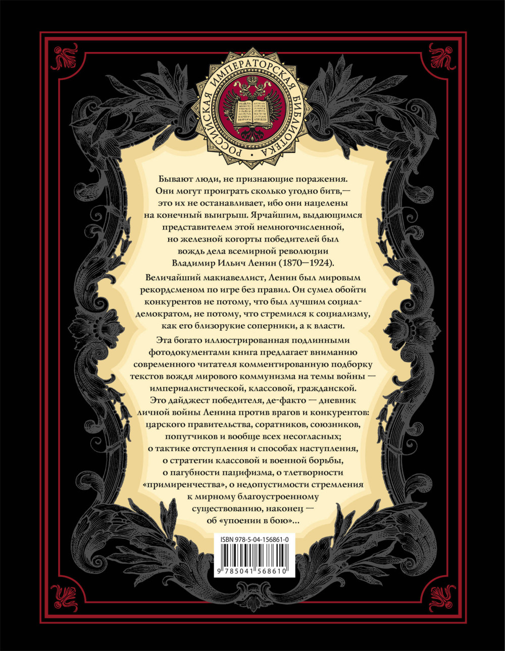 Великая война