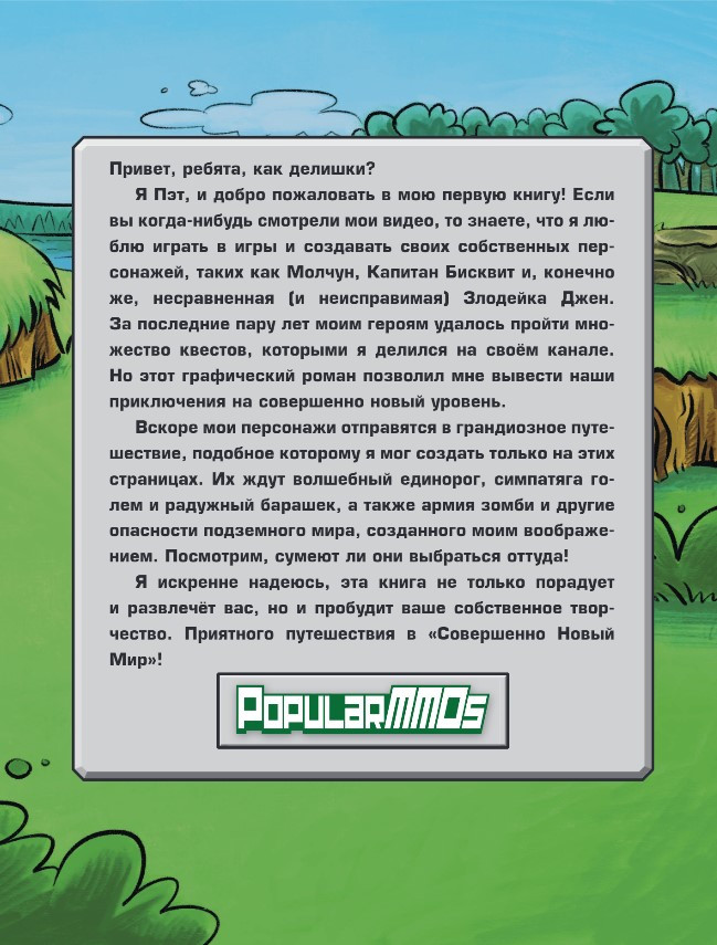  PopularMMOs:   