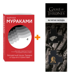        .   +  Game Of Thrones      2-Pack