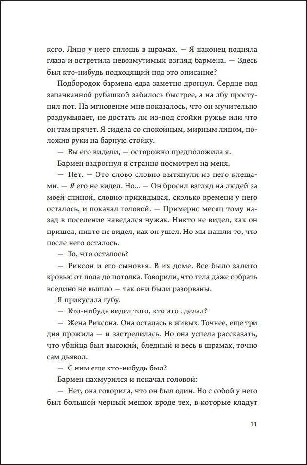 ����� �����: ��������� ��������. ����� 2