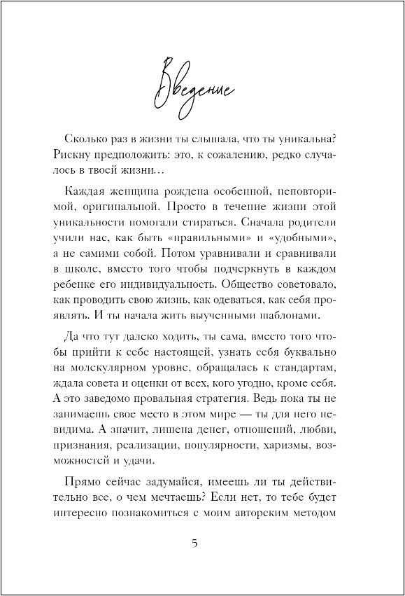 Код королевы: Раскройте свою уникальность по дате рождения