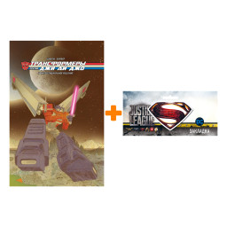 Набор Комикс Трансформеры против Джи Ай Джо + Закладка DC Justice League Superman магнитная